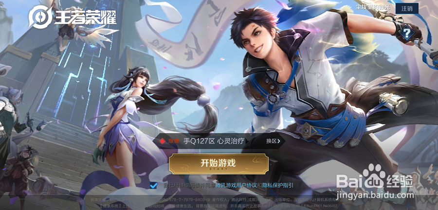 王者荣耀战令系统更新