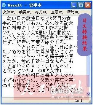 图片上文字如何转换成word文字