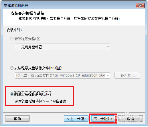 VMware 虚拟机如何安装国产系统UOS