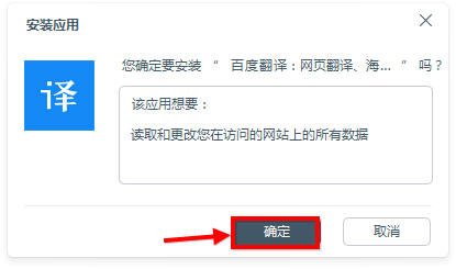 百度浏览器怎么翻译网页 百度浏览器翻译网页