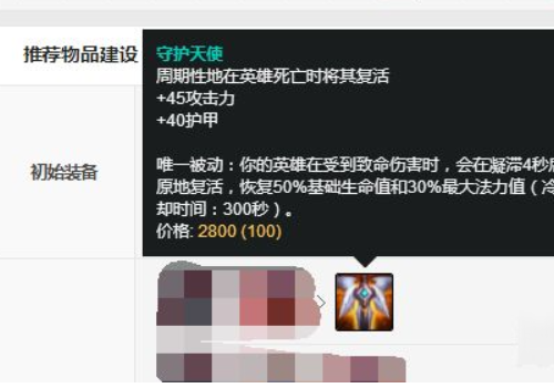 腕豪核爆拳怎么出装
