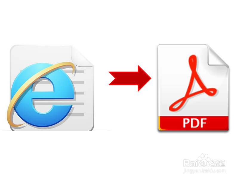 浏览器怎么将网页保存转换为PDF文档