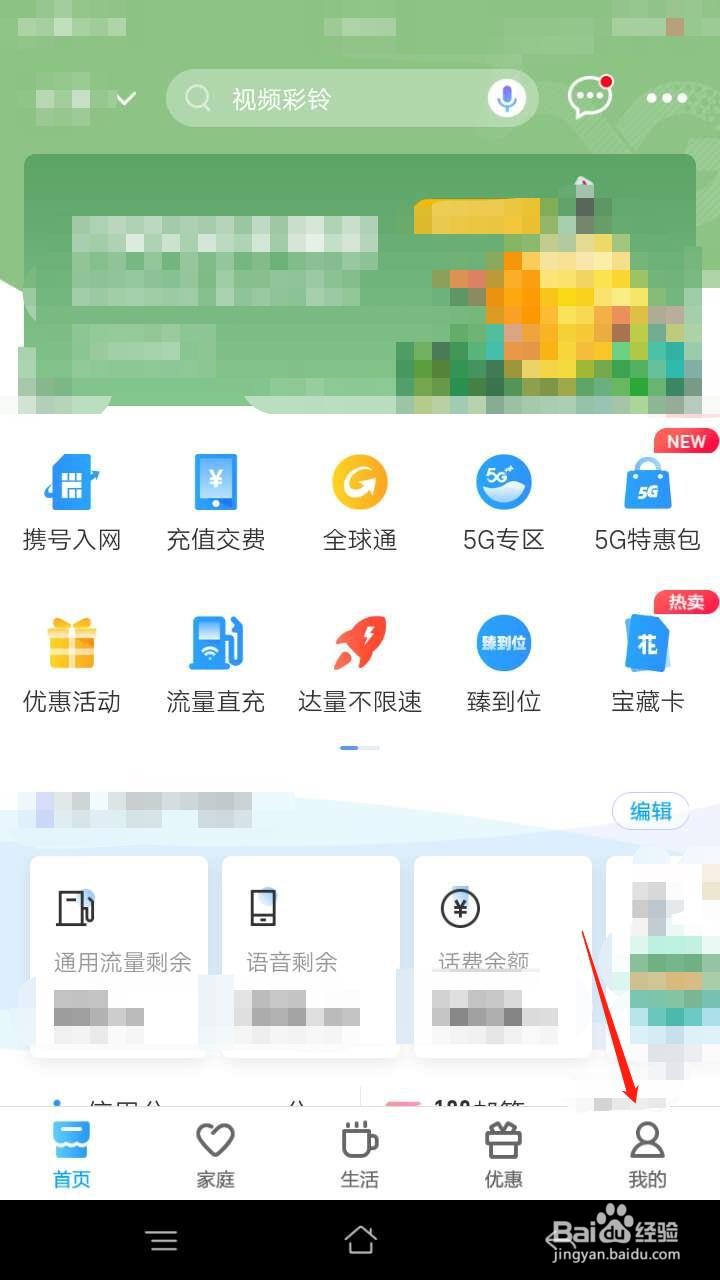 中国移动怎么查看交费历史