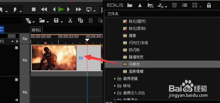 Edius怎样给视频画面添加马赛克