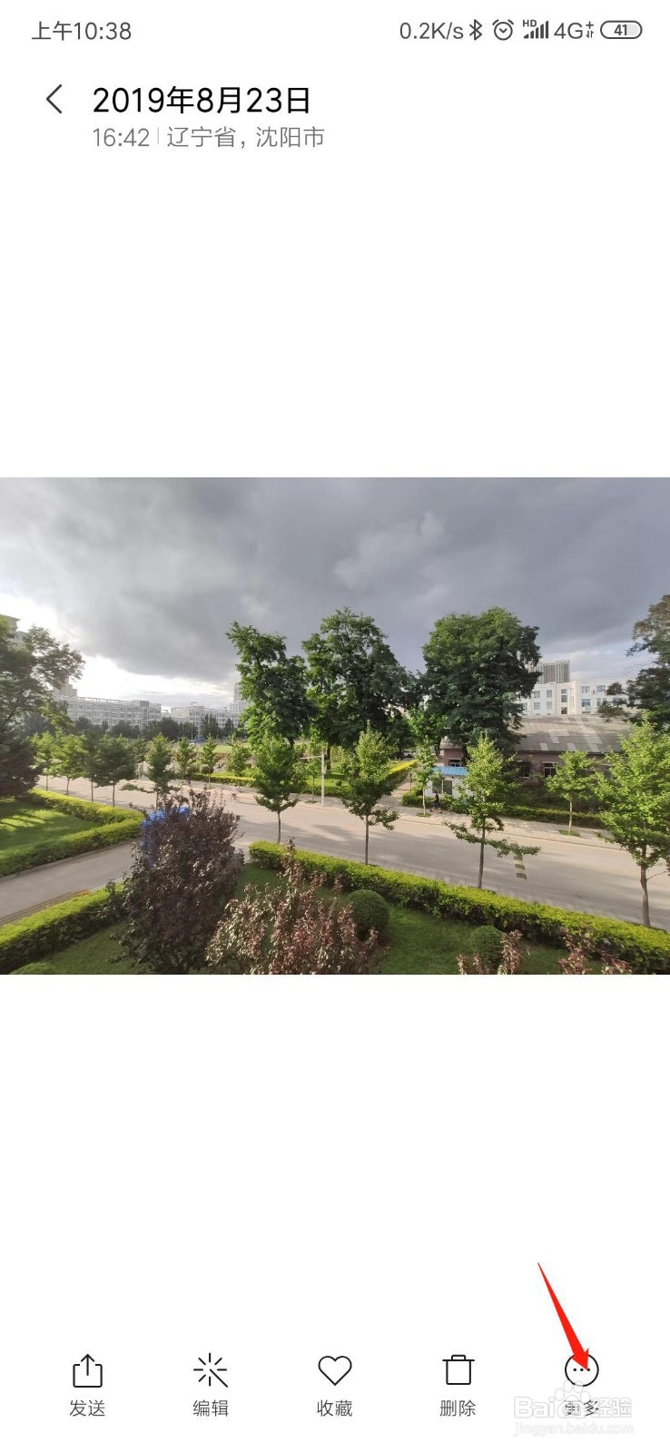 小米手机怎么把照片设为私密？