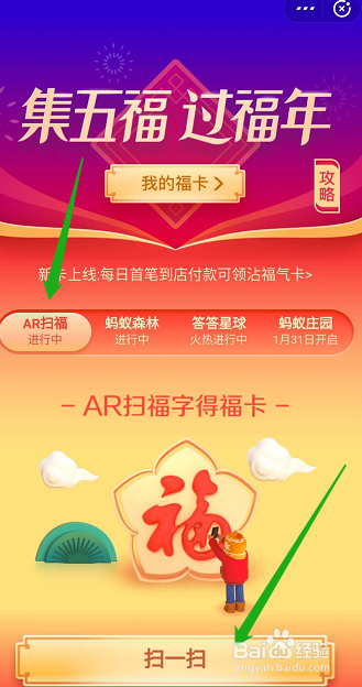 支付宝怎么扫到沾沾卡