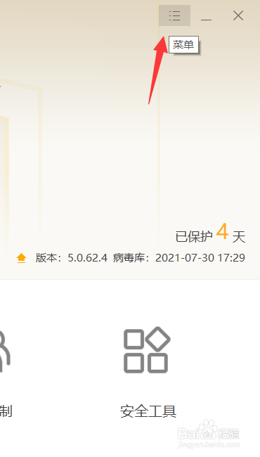 火绒怎么给浏览器加固