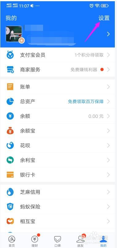 支付宝NFC功能在哪里打开,怎么设置