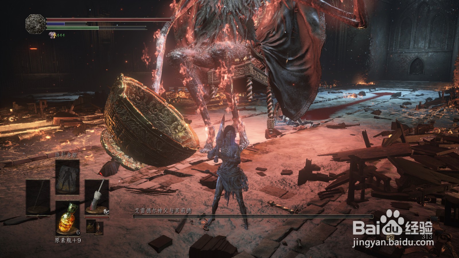 黑魂3芙莉德修女打法攻略