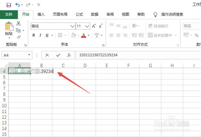 excel表中输入身份证后几位变成0