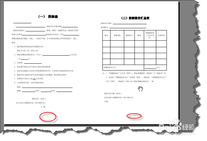 使用Word缩放打印快速打印双面小册子或整页打印