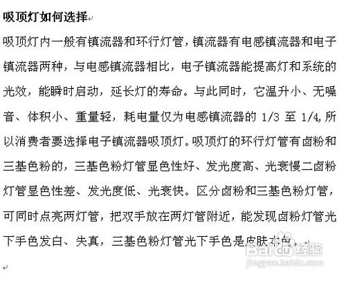 [吸顶灯品牌]吸顶灯的分类及选购方法
