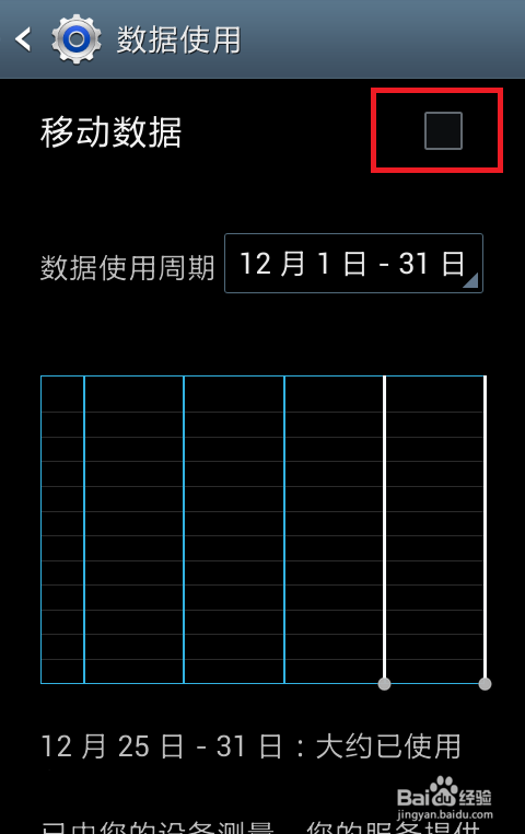 三星i9100网络设置