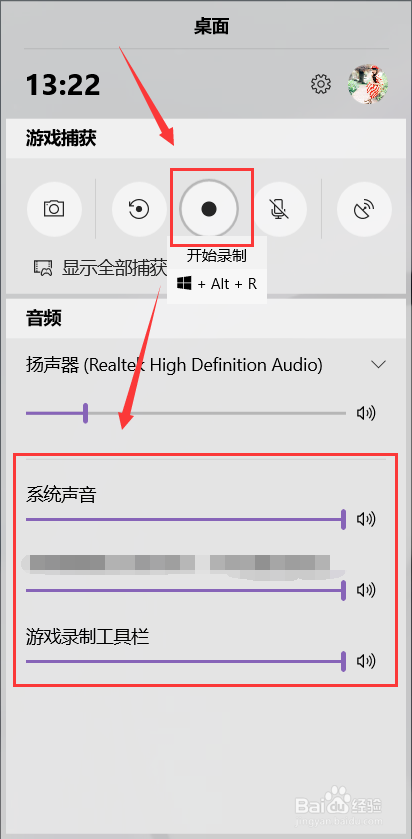 win10系统如何录制屏幕