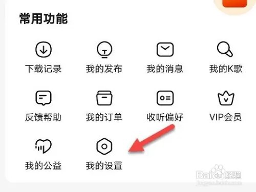 番茄畅听如何清除缓存