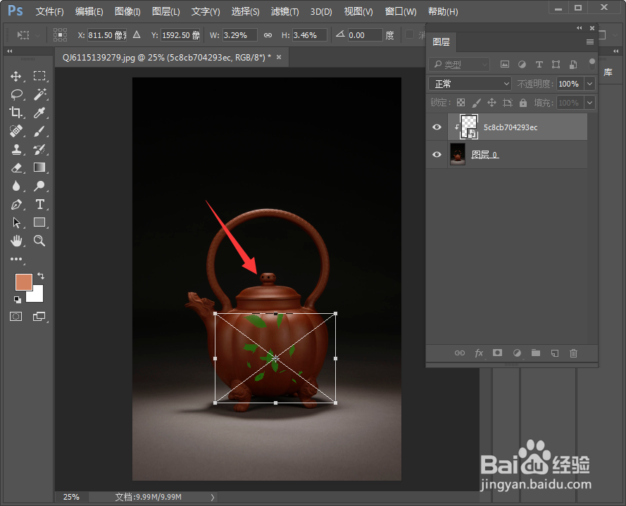 ps剪贴蒙版怎么用