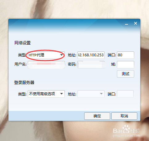 一些电脑常用软件设置代理的方法