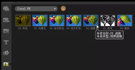 会声会影如何制作视频变形字幕