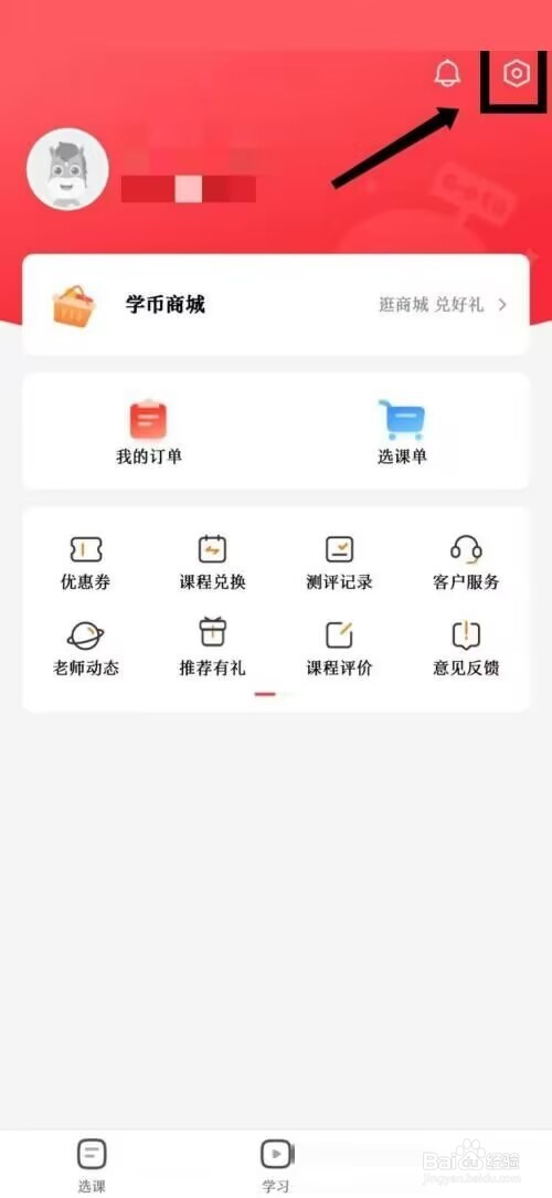 高途课堂如何检测版本