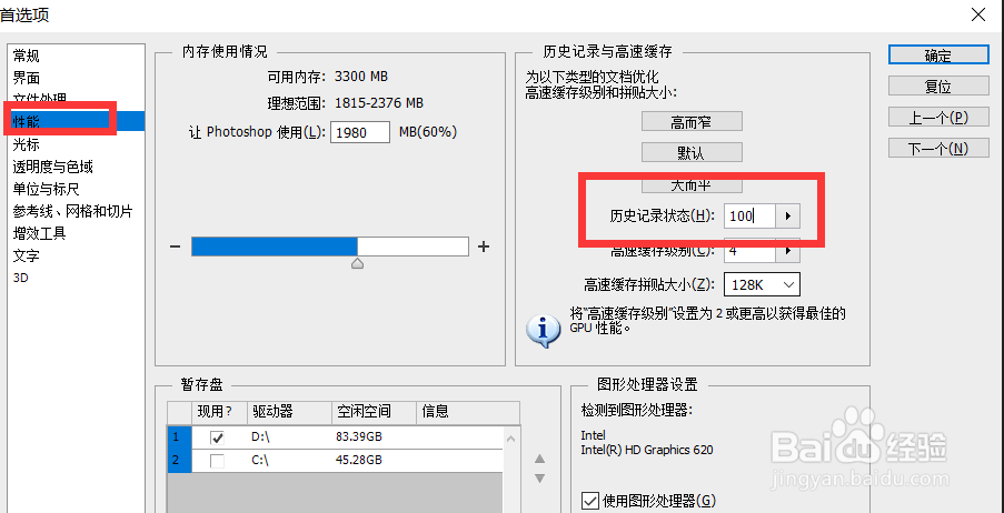在使用PS之前需要做哪些准备工作