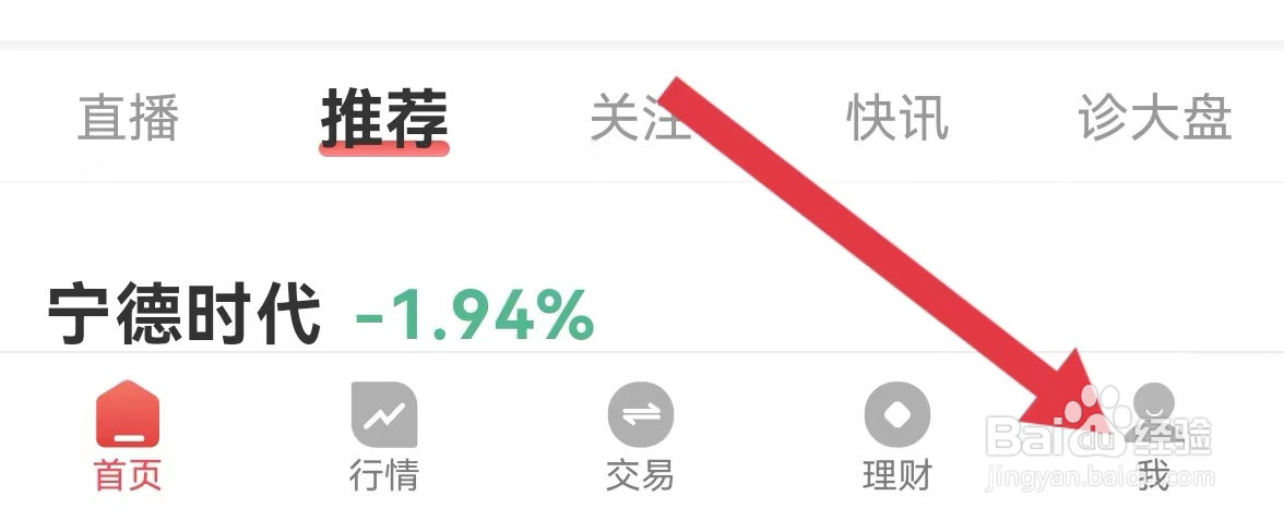 国元点金APP怎么清除缓存