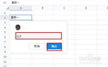 腾讯文档表格如何插入批注