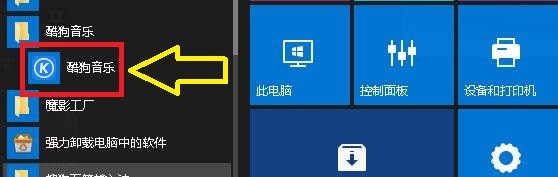 如何使用酷狗铃声专家制作手机铃声