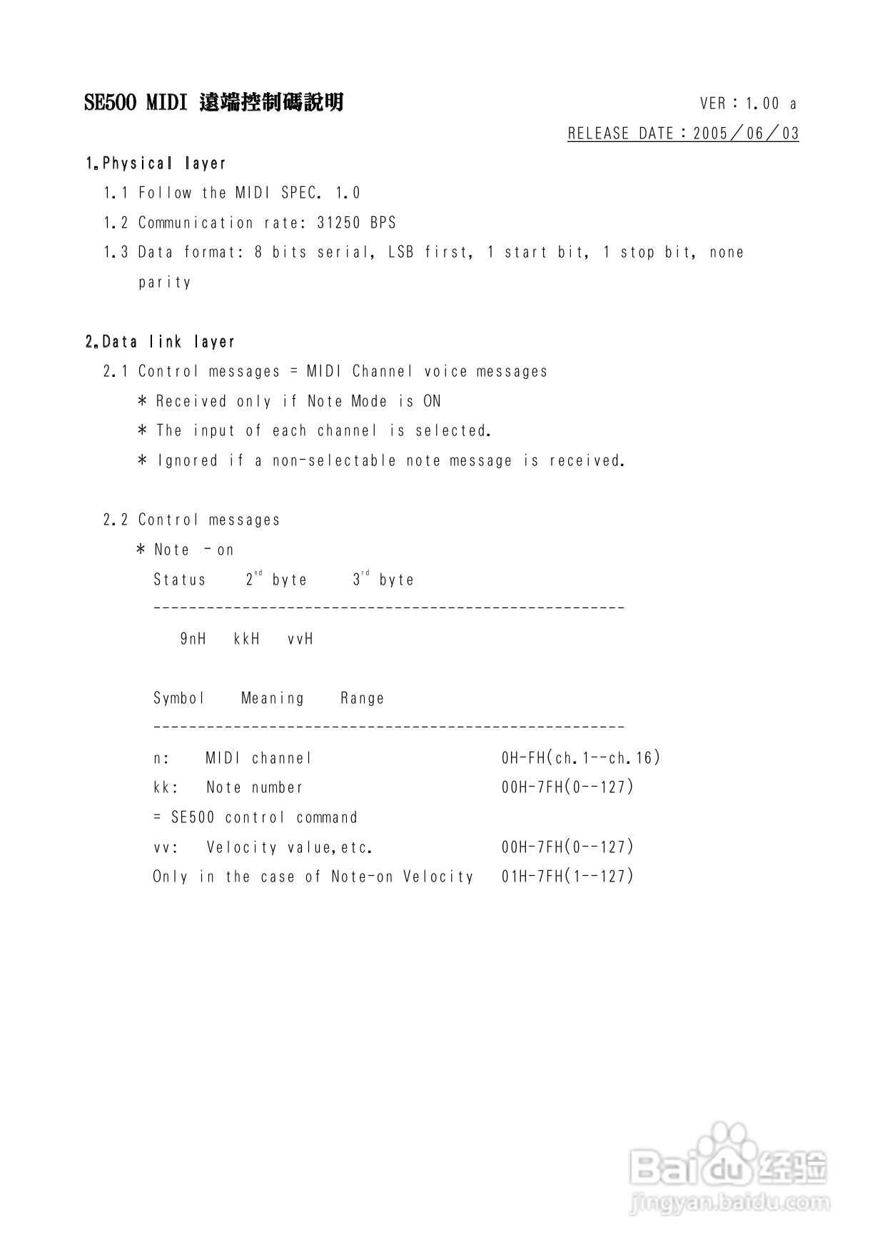 datavideo HS-500可携式导播台操作手册:[3]