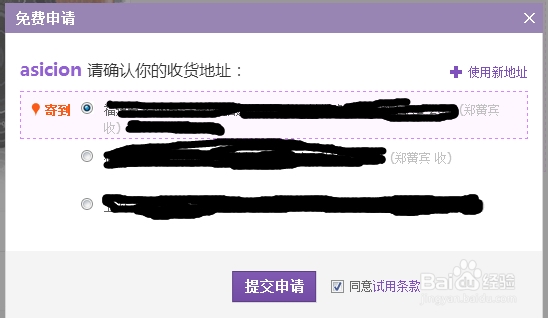 如何玩转淘宝体验中心享受免费生活