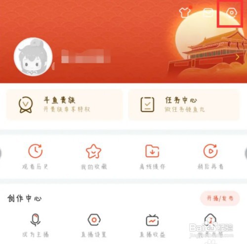 如何关闭斗鱼允许3G/4G上传视频