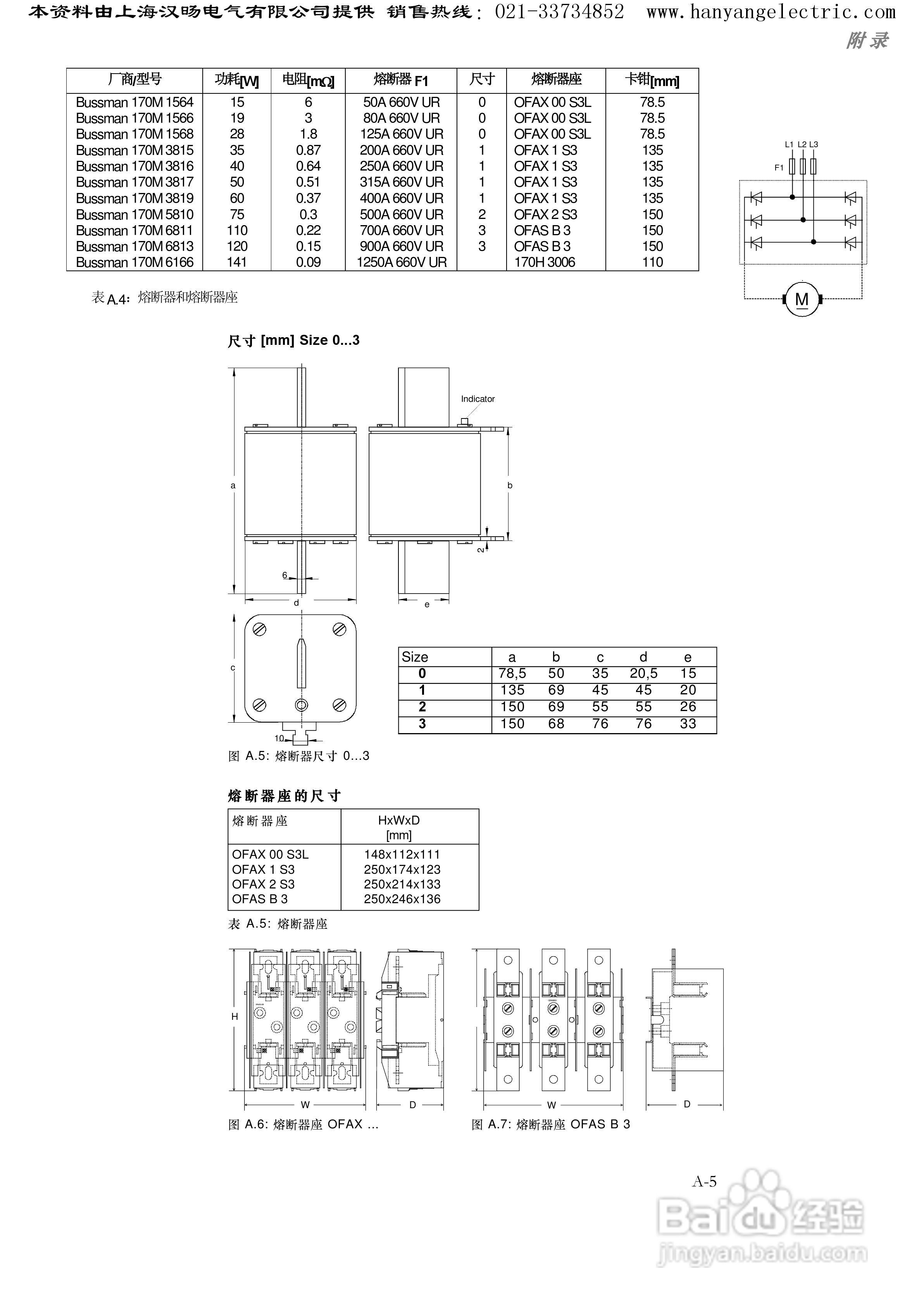 ABB DCS400直流调速器中文使用手册:[17]