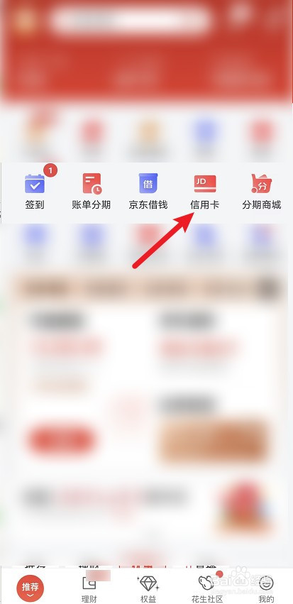 怎么申请京东联名信用卡