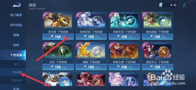 王者荣耀个性按键有什么用[图]