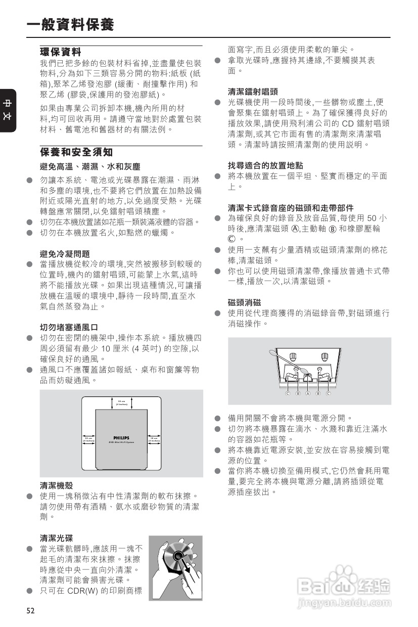 PHILIPS FWD198音响使用说明书:[1]