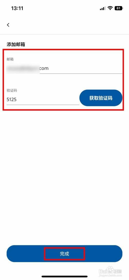 IKEA宜家家居app怎么如何快速绑定个人邮箱