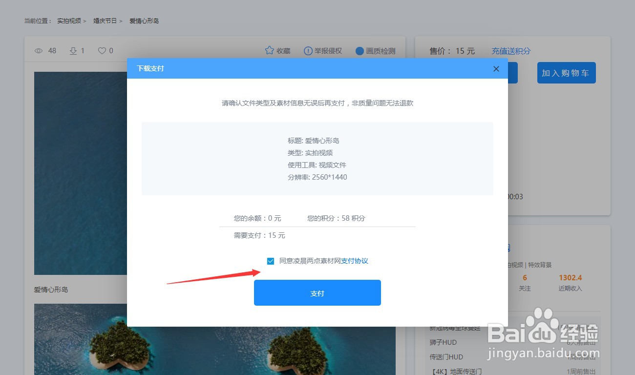 怎么在凌晨两点视频素材网下载爱情情感视频