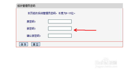 路由器如何设置防止蹭网wifi怎么防止蹭网