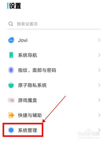 vivo s7e活力版怎么查看手机型号