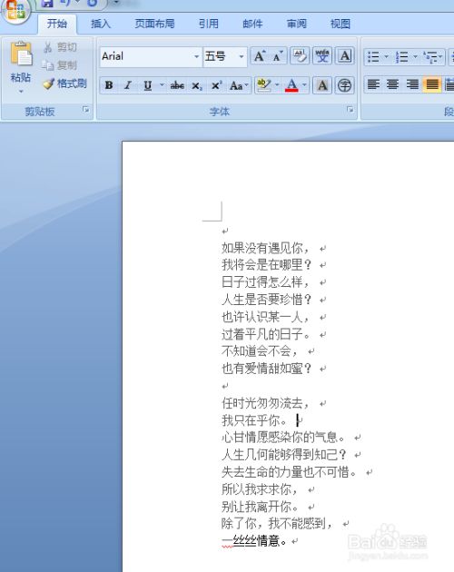 如何去掉word Word13 文字底色和背景色 百度经验 如何去掉word Word13 文字底色和背景色 百度经验