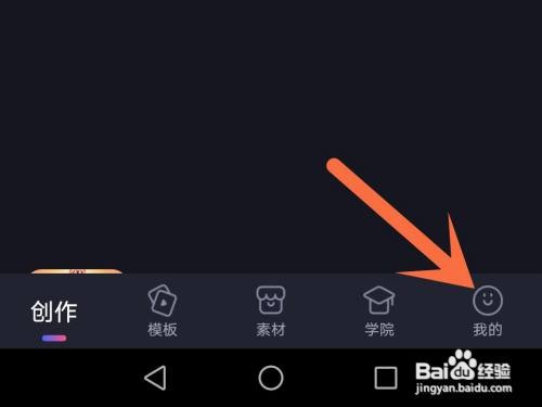 必剪片尾在哪里去掉