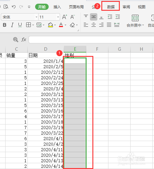 WPS2019如何设置下拉序列？