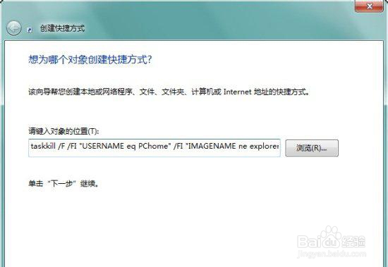 设置Windows7一键关闭所有运行中的程序
