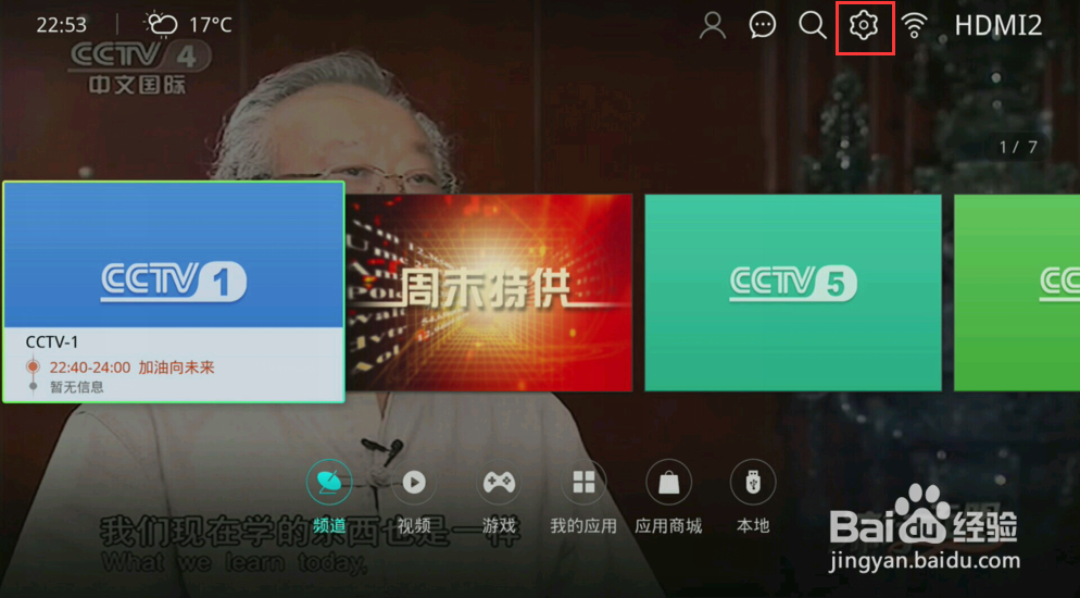 kktv电视如何初始设置？