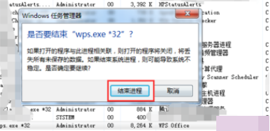 如何解除wps文档锁定