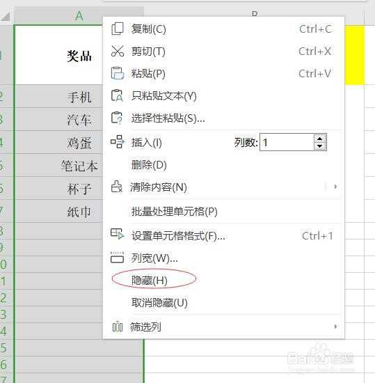 如何在WPS中用表格制作抽奖小程序
