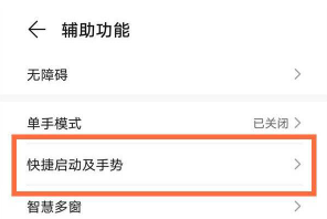 荣耀50如何开启抬手亮屏功能