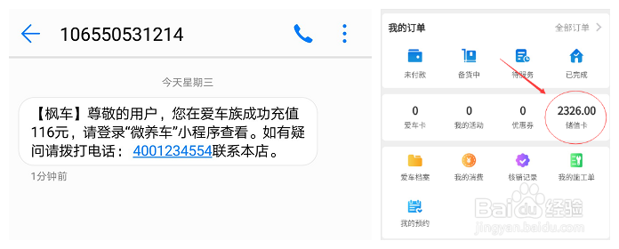 枫车门店电脑版操作攻略