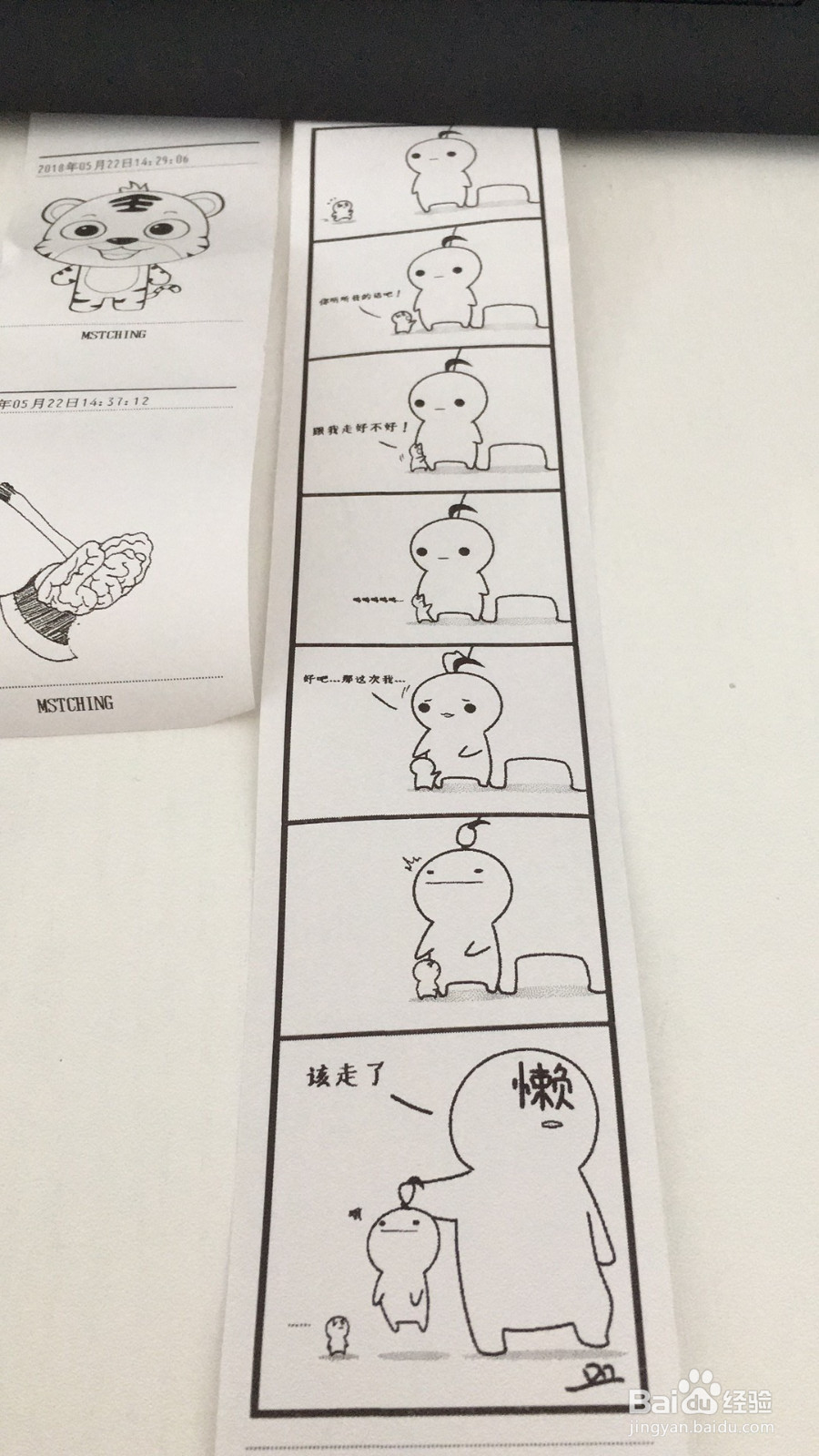 Mstching对对机58mm厨房热敏小票打印机开箱评测