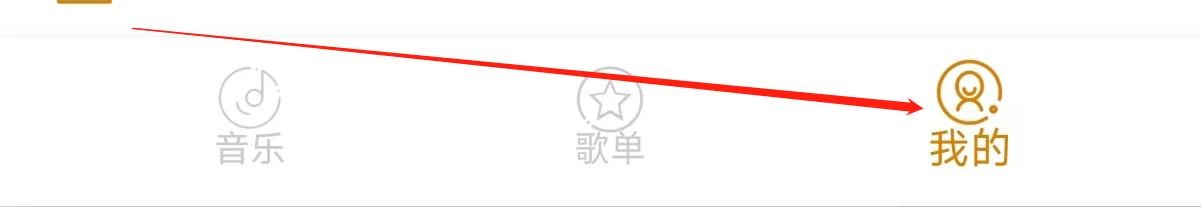 万能音乐播放器查看机器码
