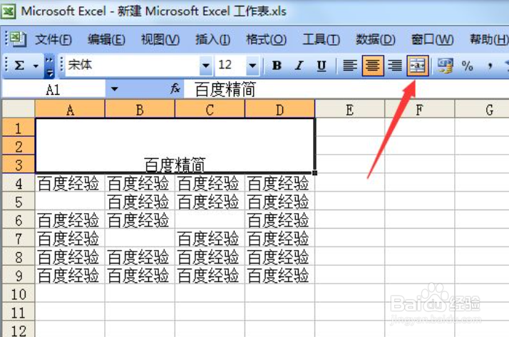 表格拆分单元格怎么弄
